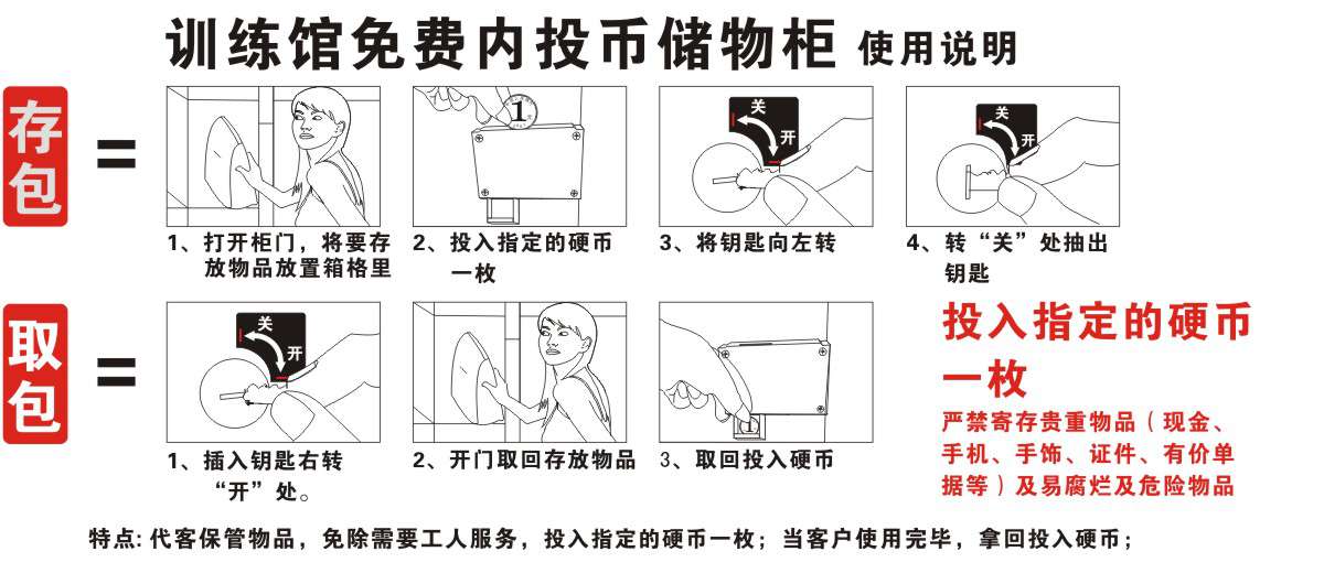 退币式内投币锁